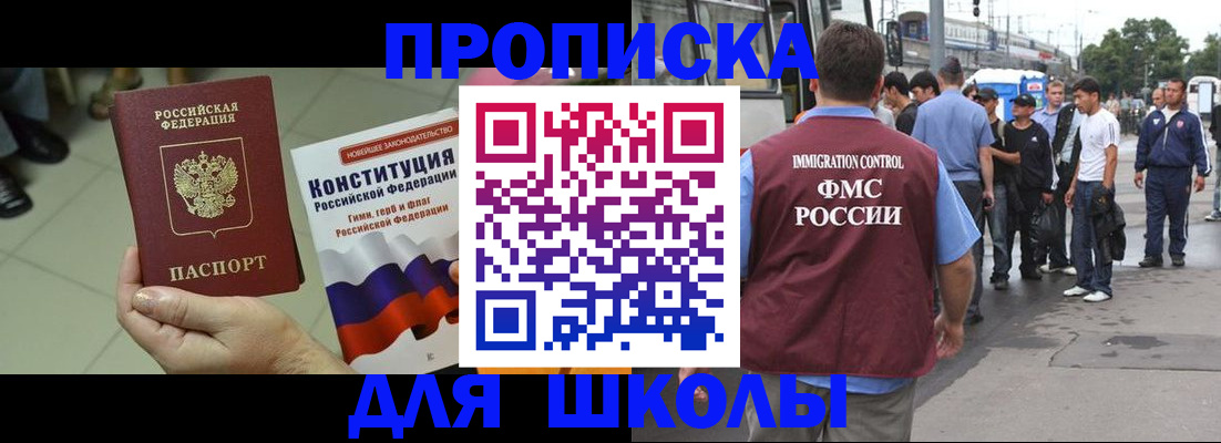 прописка для кредита в Михайловске